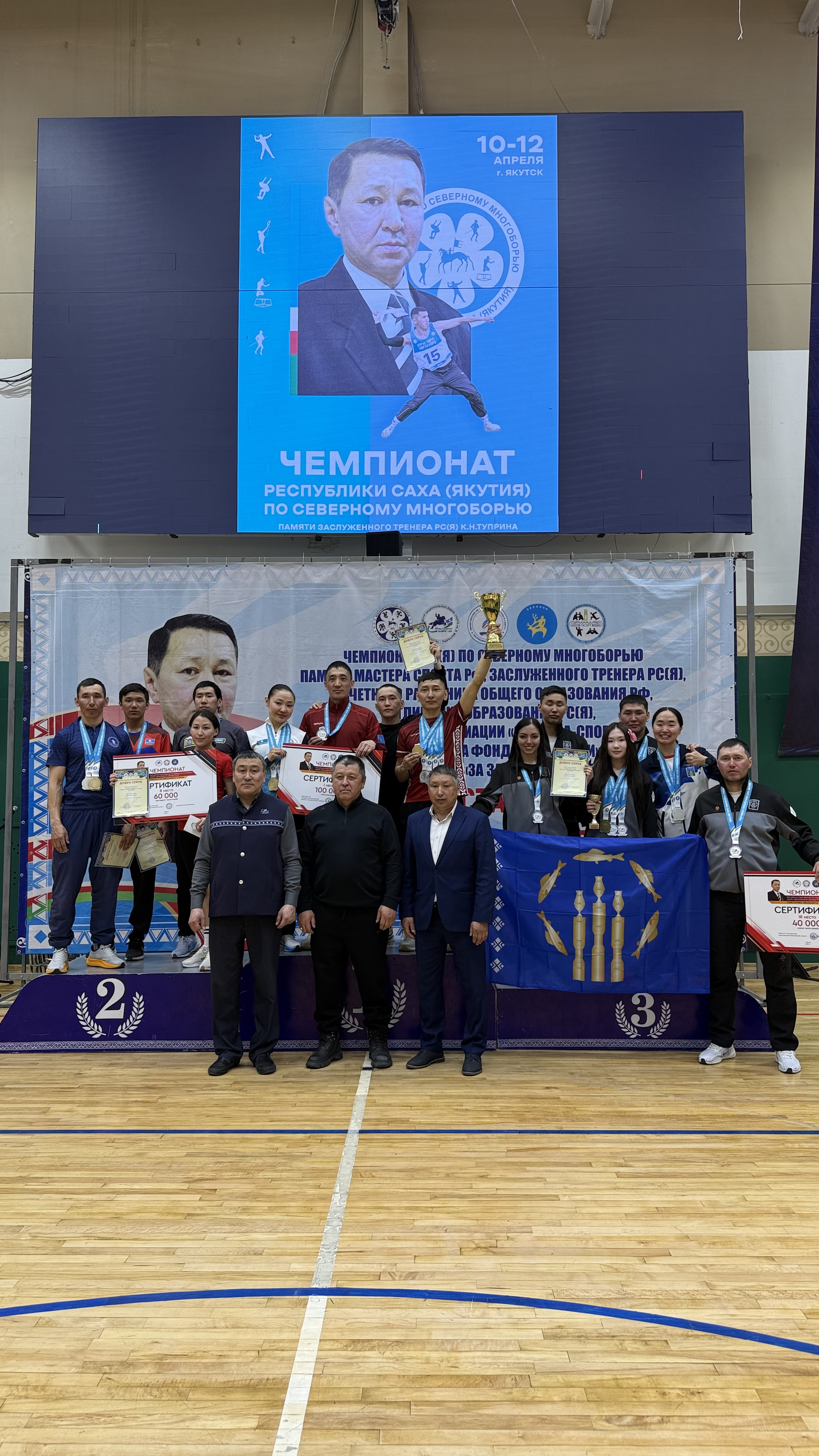 В Якутске определили победителей и призеров чемпионата по северному многоборью